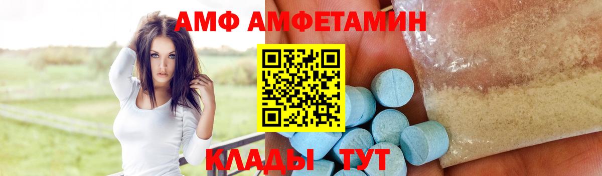 Амфетамин  АМФЕТАМИН VHQ  АМФ  Вход с VPN  Добрянка 