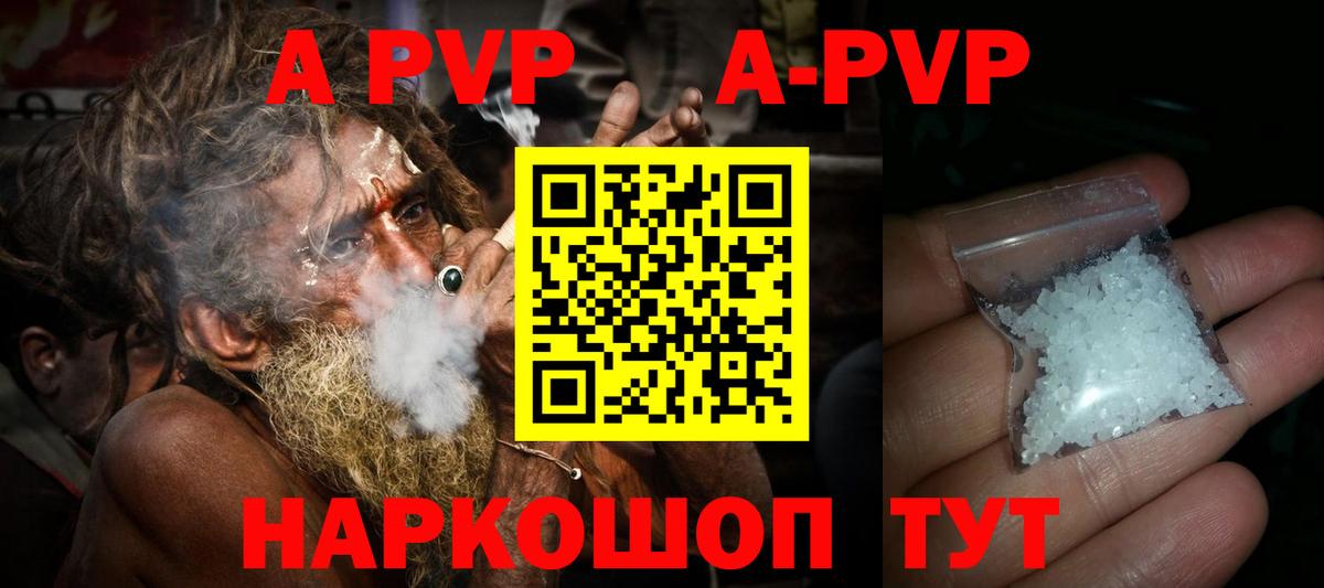 Alfa_PVP мука  А ПВП VHQ  Добрянка  APVP СК КРИС  Вход с VPN 
