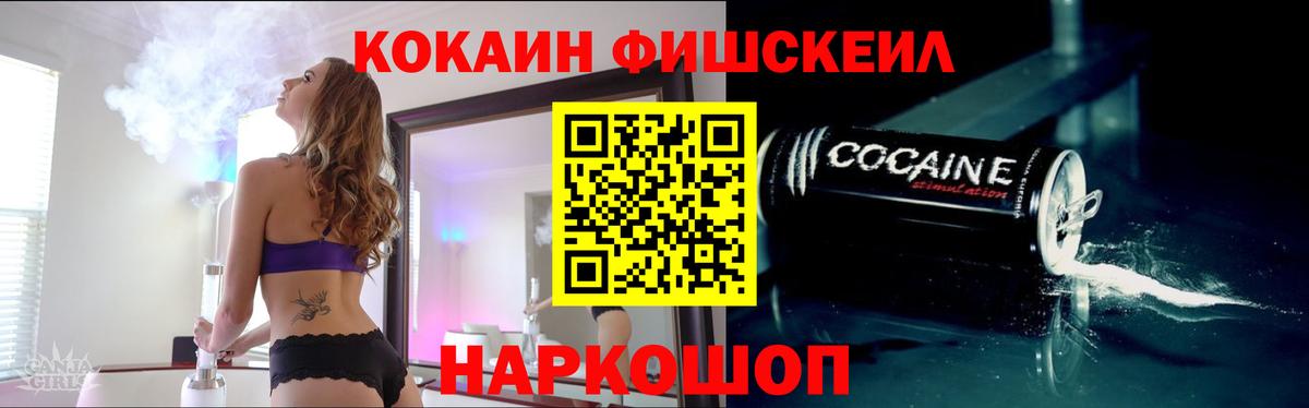 Cocaine  COCAIN VHQ  Вход с VPN  COCAIN Колумбийский  Добрянка 