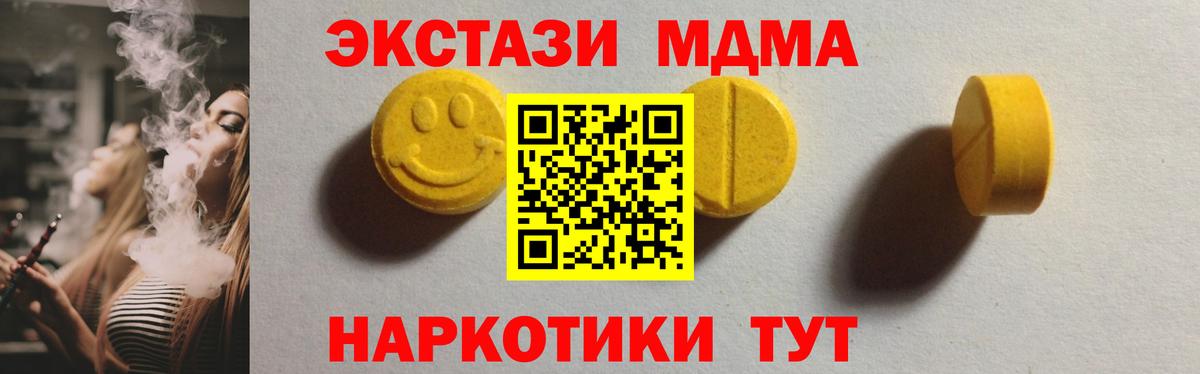 Экстази 250 мг  Вход с VPN  ЭКСТАЗИ  Добрянка  Экстази круглые 
