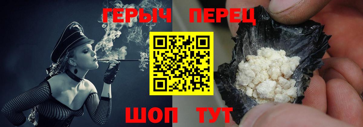 ГЕРОИН гречка  Вход с VPN  Добрянка 