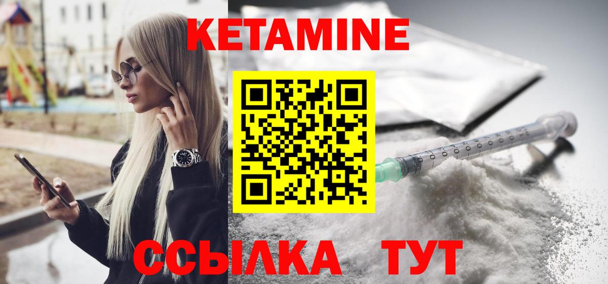 Добрянка  кракен рабочий сайт  darknet телеграм  Кетамин VHQ  Вход с VPN 