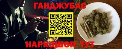 гашишное масло Мариинск