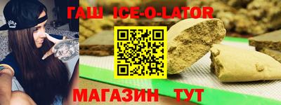 гашишное масло Мариинск