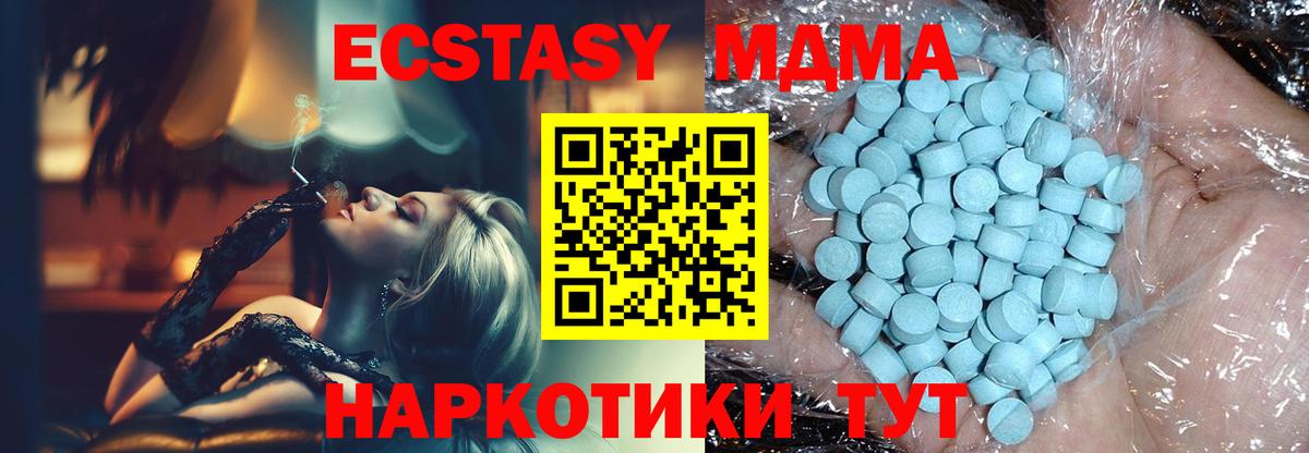 МДМА crystal  Вход с VPN  MDMA молли  MDMA  Добрянка 
