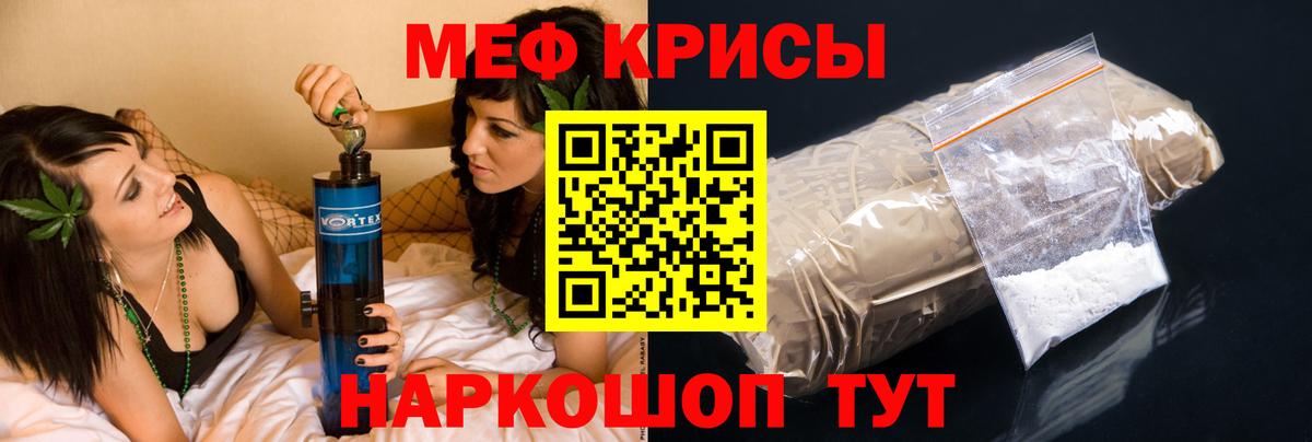 Меф мука  Мефедрон  Добрянка  Мефедрон  МЯУ-МЯУ мяу мяу  Вход с VPN 