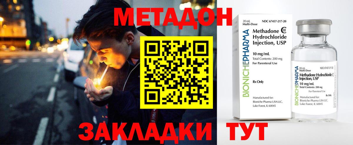 Добрянка  МЕТАДОН кристалл  ссылка на мегу сайт  Вход с VPN 