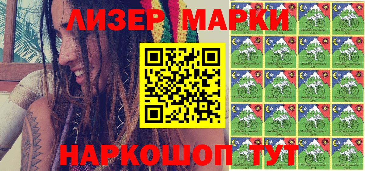 Наркотические марки 1500мкг  Вход с VPN  Добрянка 