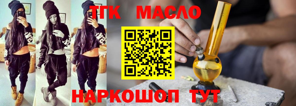 Добрянка  ТГК Wax  Вход с VPN 