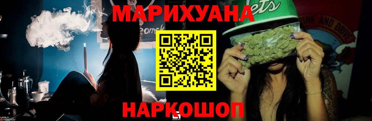 Марихуана Ganja  Бошки Шишки AK-47  МАРИХУАНА SATIVA & INDICA  Добрянка  Бошки марихуана гибрид  Вход с VPN 